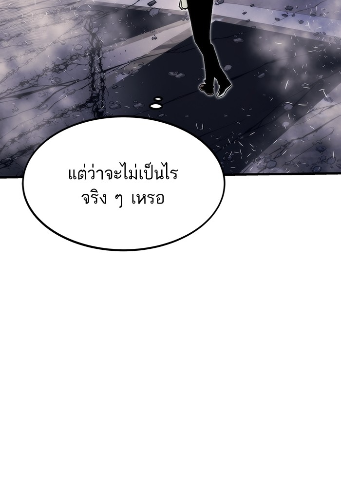 Ultra Alter แอ็กรองสตรองโคตร-84