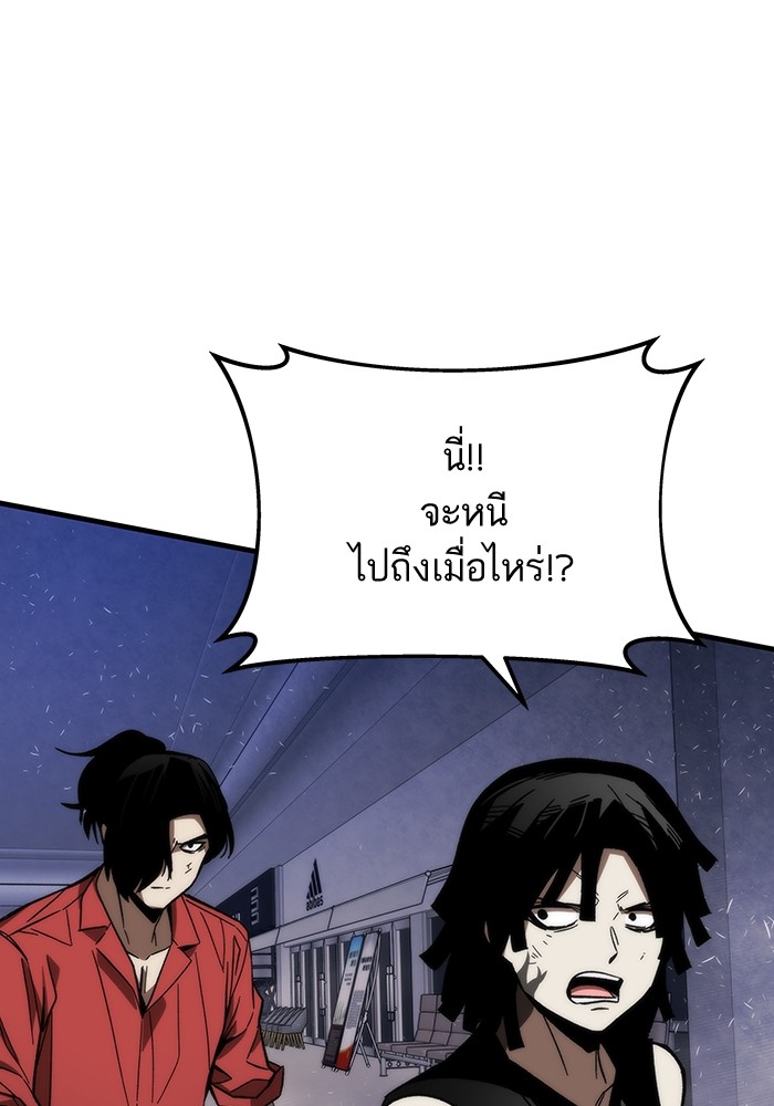 Ultra Alter แอ็กรองสตรองโคตร-84