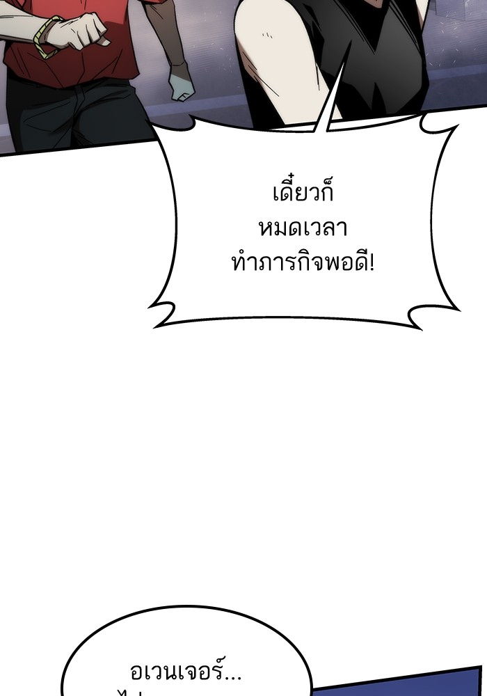 Ultra Alter แอ็กรองสตรองโคตร-84