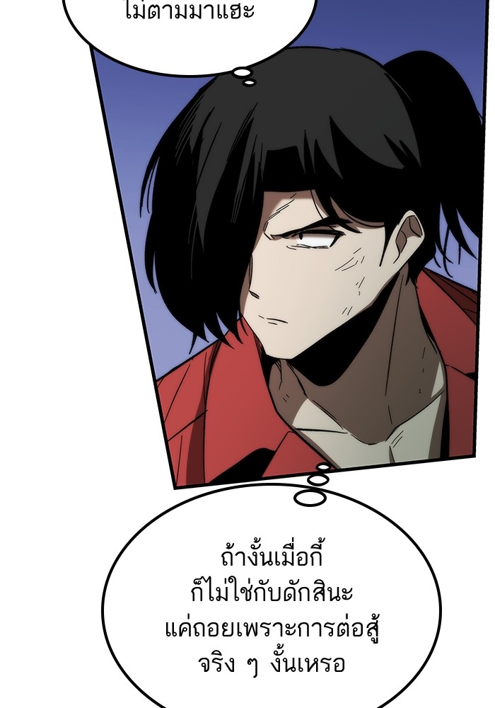 Ultra Alter แอ็กรองสตรองโคตร-84