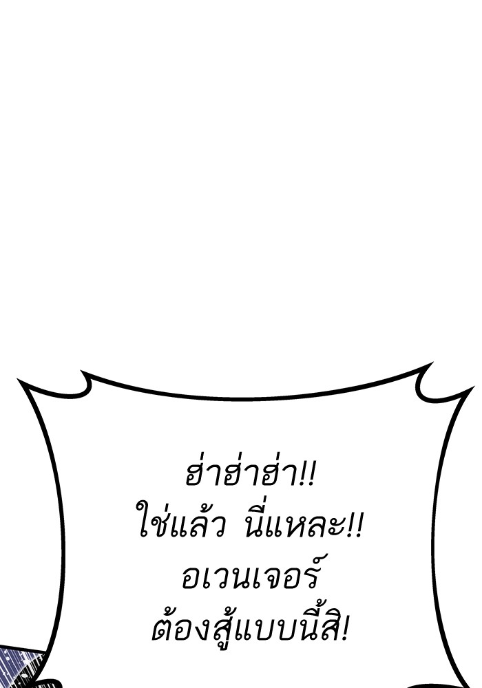 Ultra Alter แอ็กรองสตรองโคตร-84