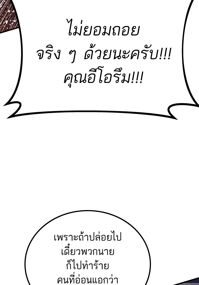 Ultra Alter แอ็กรองสตรองโคตร-84