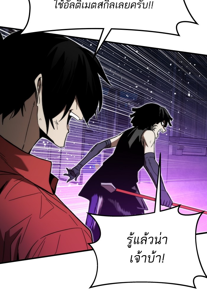 Ultra Alter แอ็กรองสตรองโคตร-84