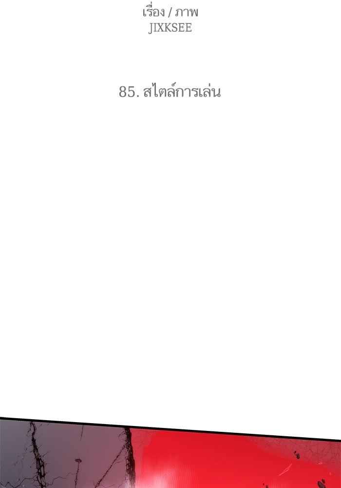 Ultra Alter แอ็กรองสตรองโคตร-85