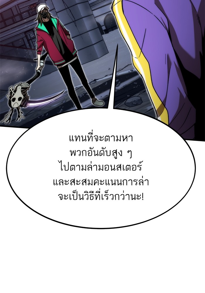 Ultra Alter แอ็กรองสตรองโคตร-85