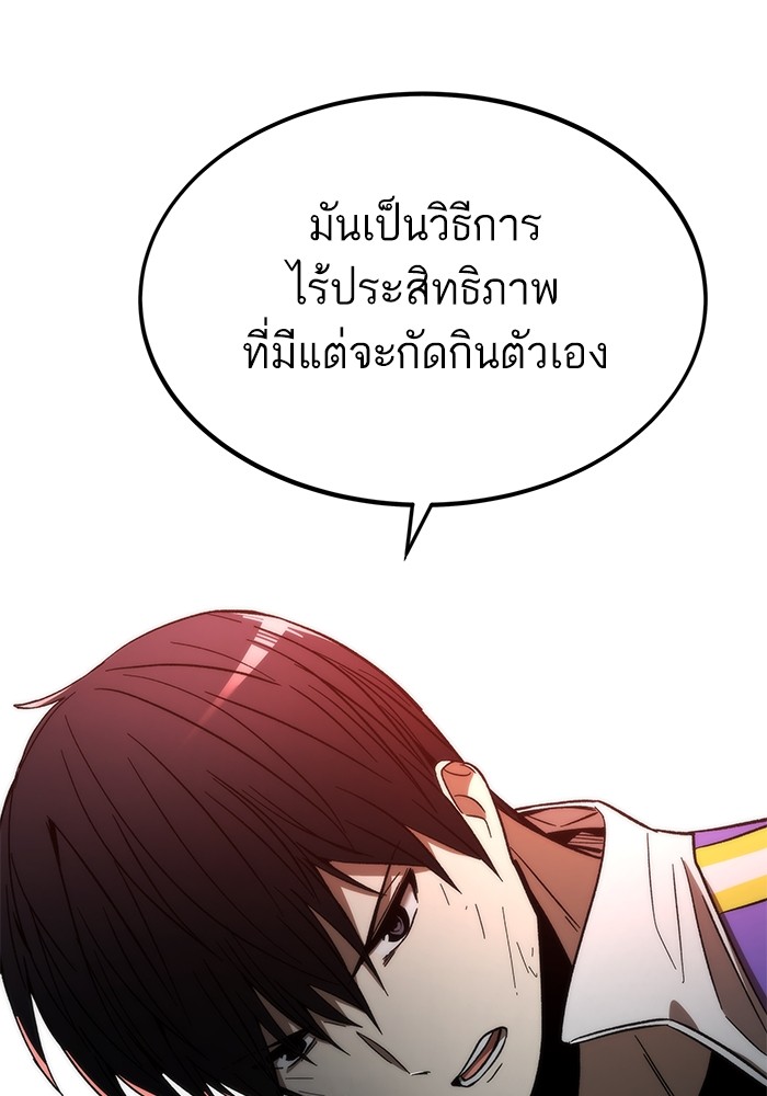 Ultra Alter แอ็กรองสตรองโคตร-85