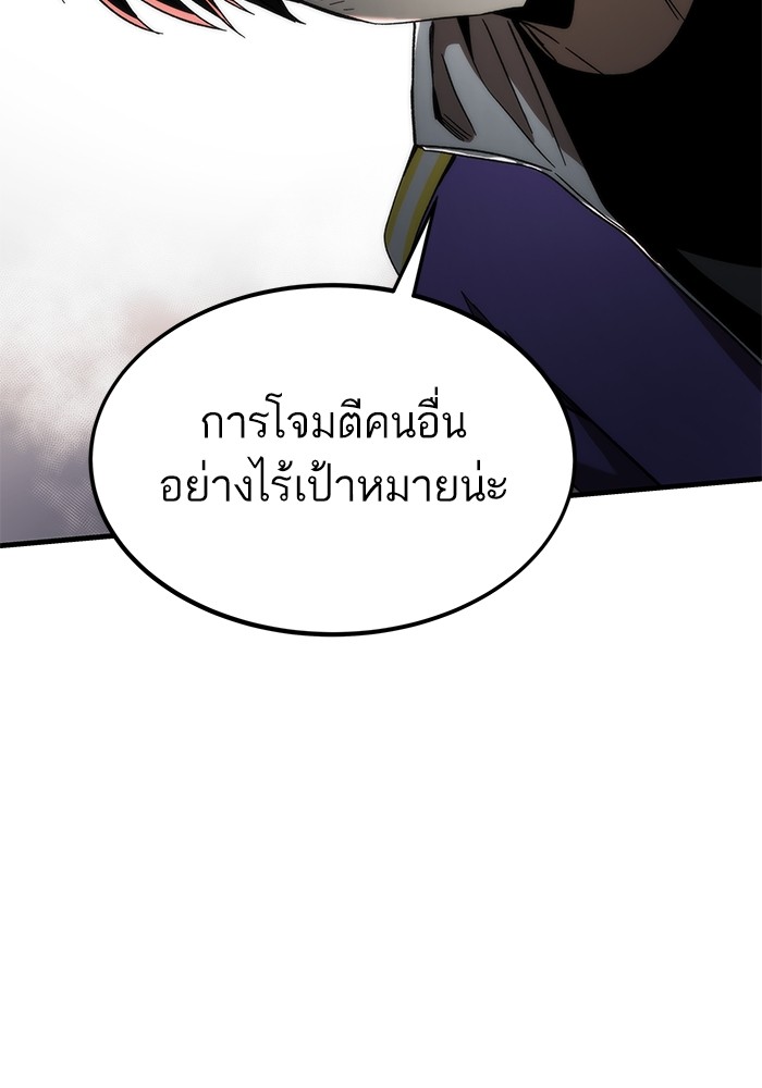 Ultra Alter แอ็กรองสตรองโคตร-85