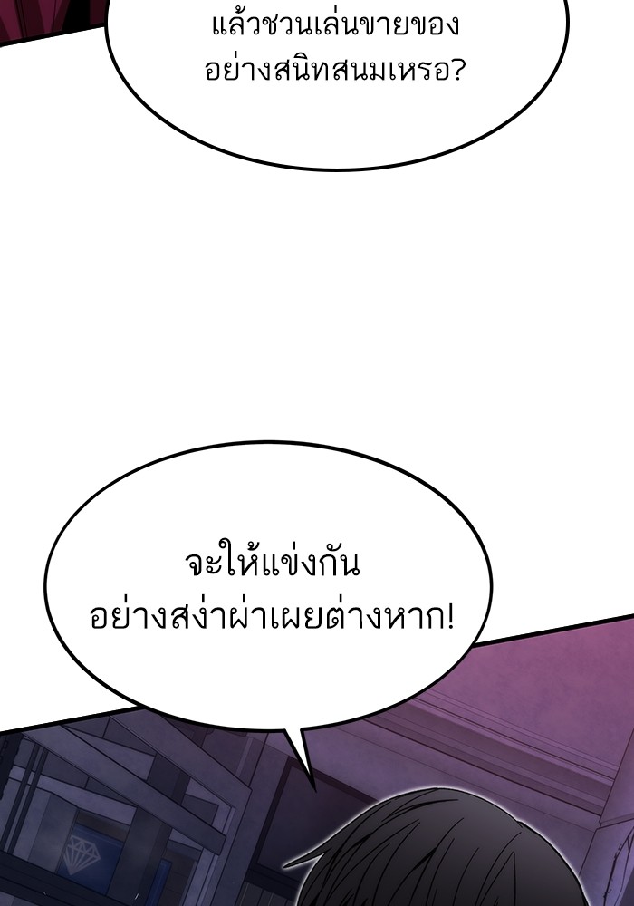 Ultra Alter แอ็กรองสตรองโคตร-85