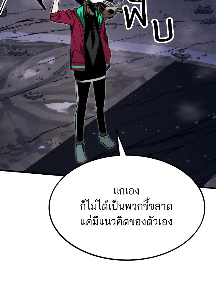 Ultra Alter แอ็กรองสตรองโคตร-85