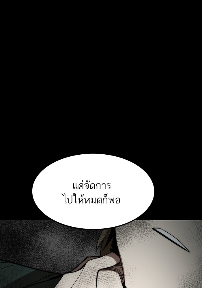 Ultra Alter แอ็กรองสตรองโคตร-85