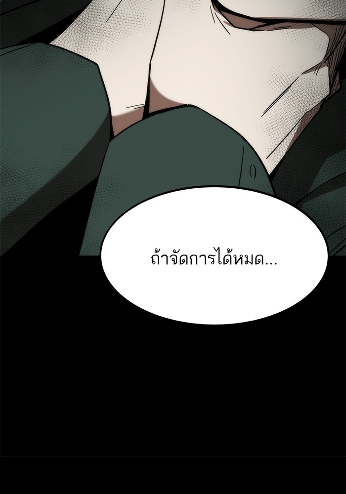 Ultra Alter แอ็กรองสตรองโคตร-85