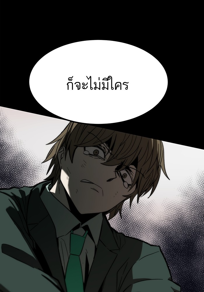 Ultra Alter แอ็กรองสตรองโคตร-85