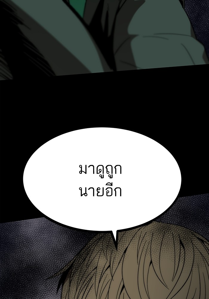 Ultra Alter แอ็กรองสตรองโคตร-85