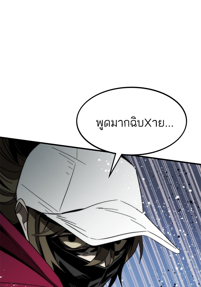 Ultra Alter แอ็กรองสตรองโคตร-85