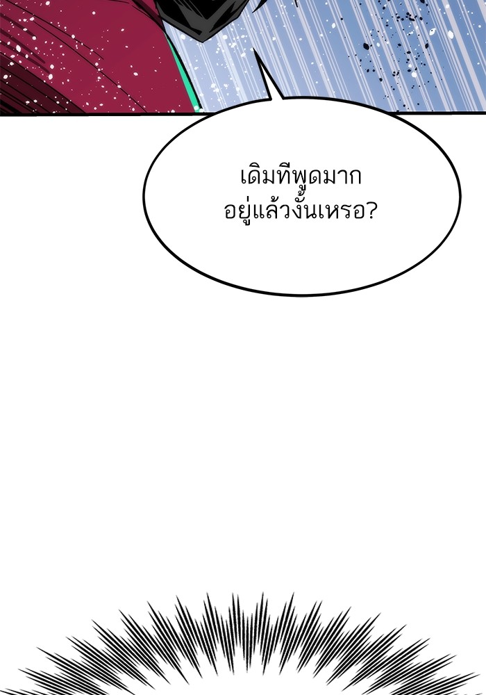 Ultra Alter แอ็กรองสตรองโคตร-85