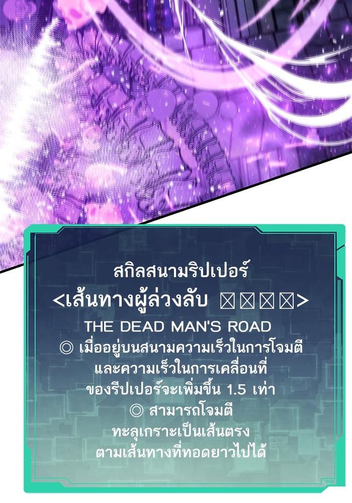 Ultra Alter แอ็กรองสตรองโคตร-85