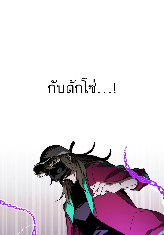 Ultra Alter แอ็กรองสตรองโคตร-85