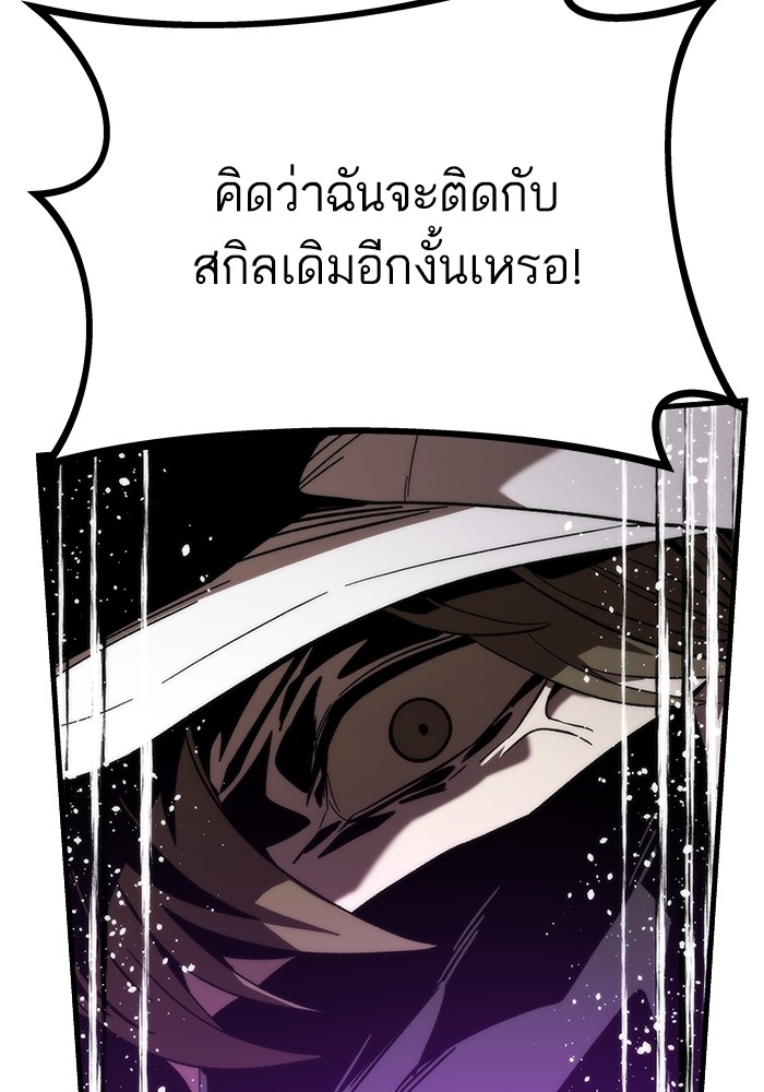 Ultra Alter แอ็กรองสตรองโคตร-85