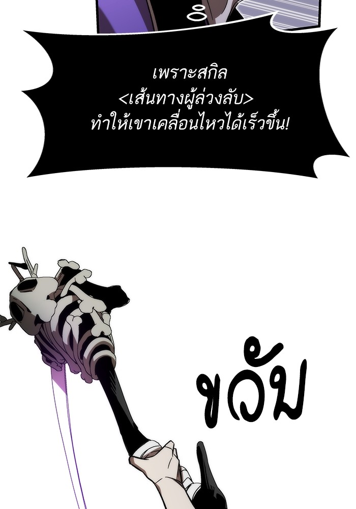 Ultra Alter แอ็กรองสตรองโคตร-85