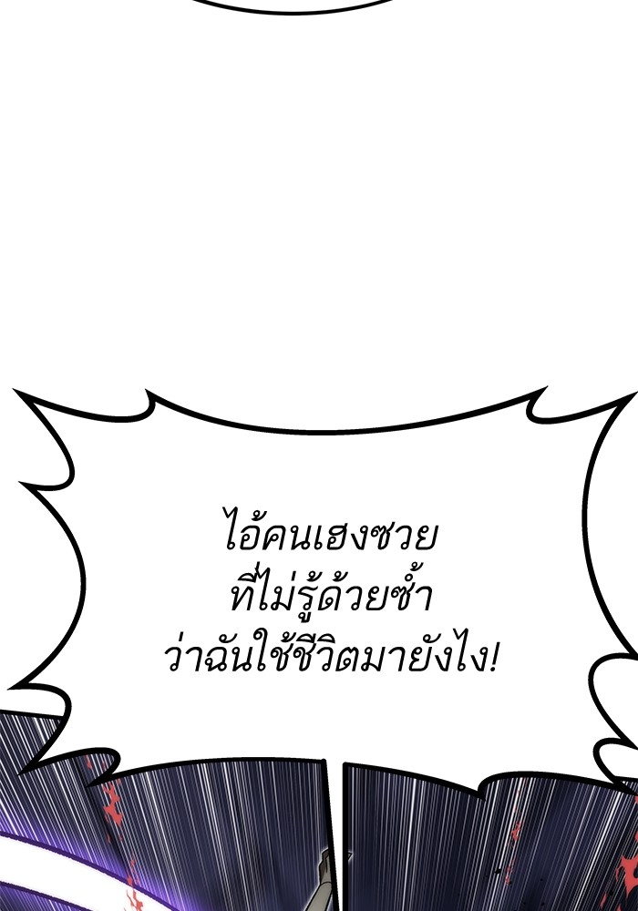 Ultra Alter แอ็กรองสตรองโคตร-85