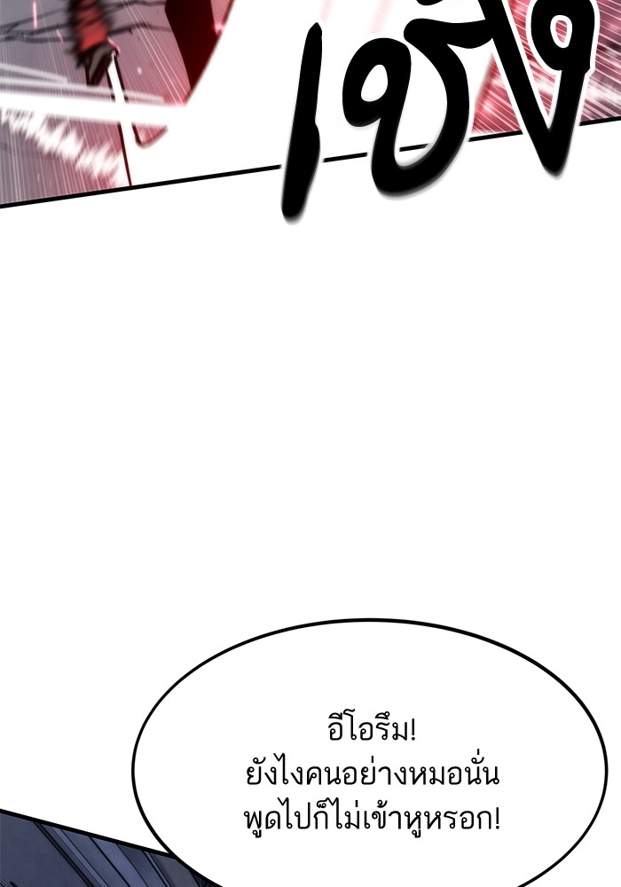 Ultra Alter แอ็กรองสตรองโคตร-85