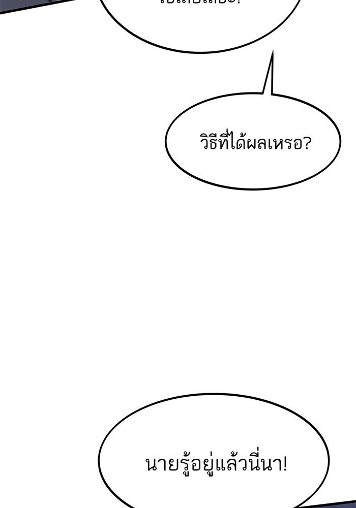 Ultra Alter แอ็กรองสตรองโคตร-85