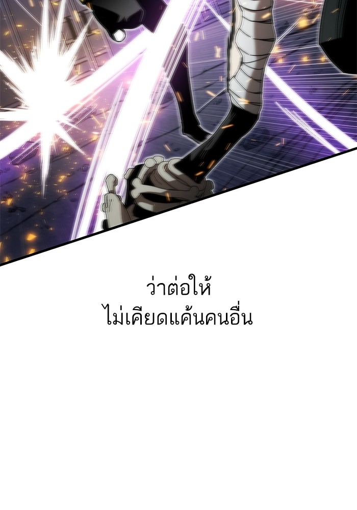 Ultra Alter แอ็กรองสตรองโคตร-85