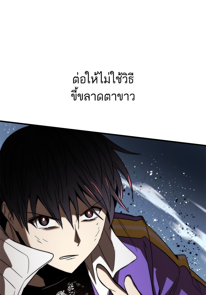 Ultra Alter แอ็กรองสตรองโคตร-85