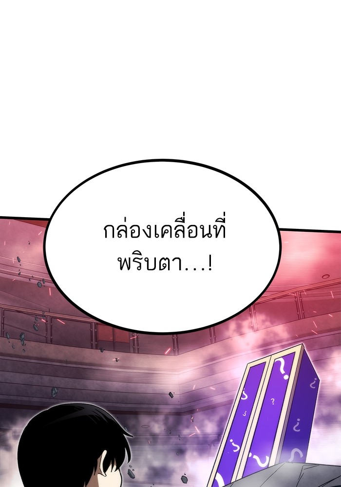 Ultra Alter แอ็กรองสตรองโคตร-85