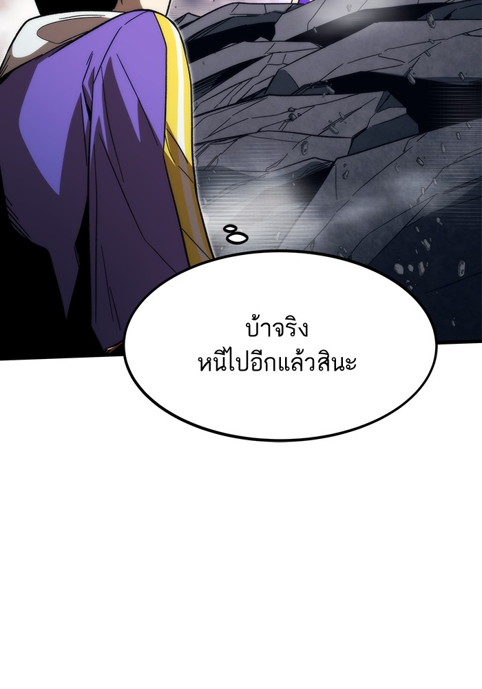 Ultra Alter แอ็กรองสตรองโคตร-85