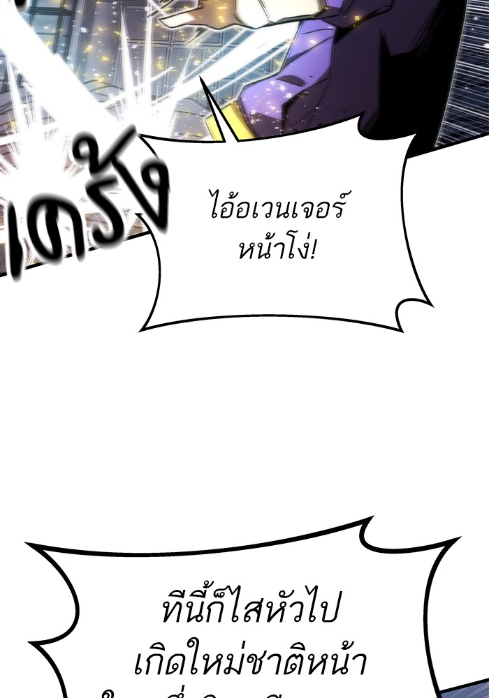 Ultra Alter แอ็กรองสตรองโคตร-85