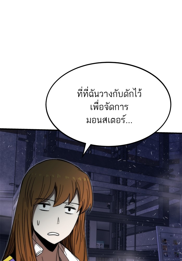 Ultra Alter แอ็กรองสตรองโคตร-85