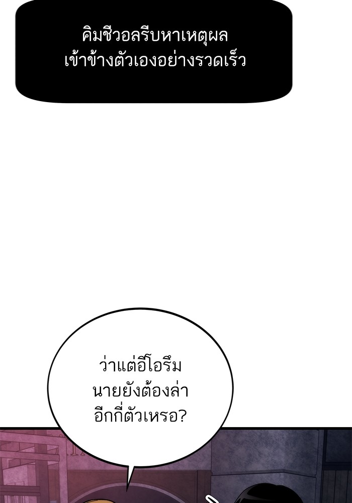 Ultra Alter แอ็กรองสตรองโคตร-85