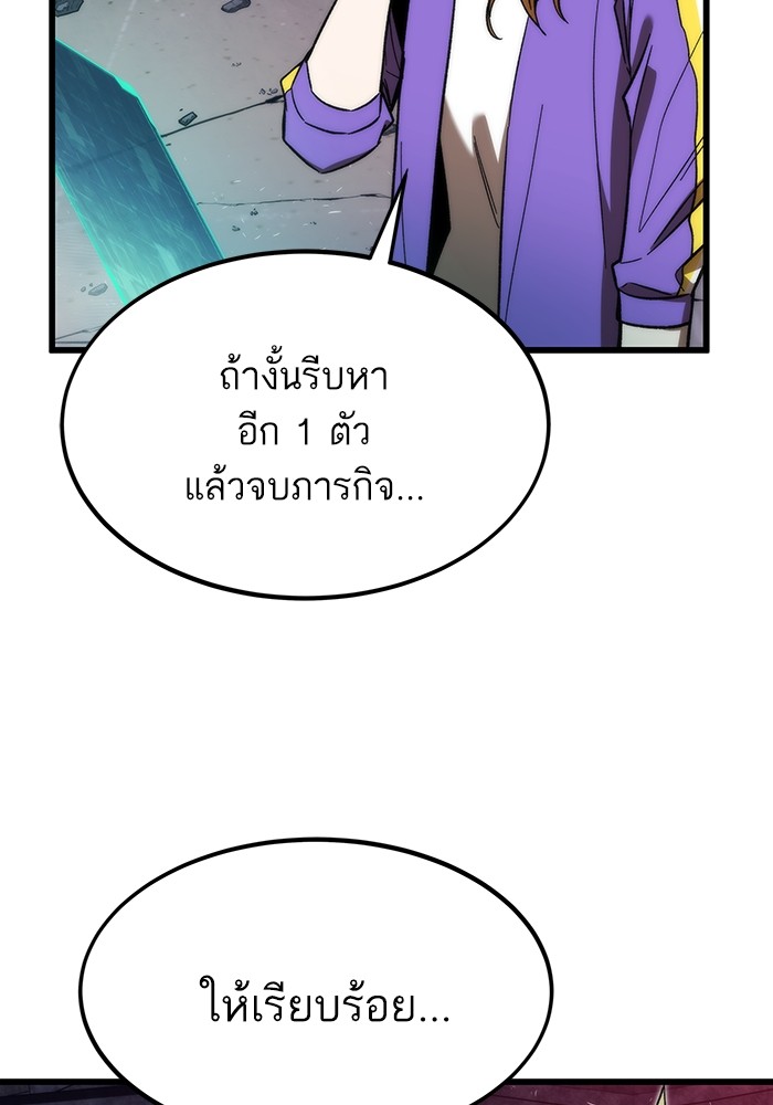 Ultra Alter แอ็กรองสตรองโคตร-85