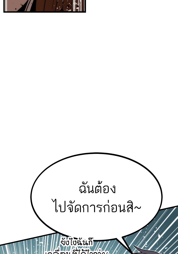 Ultra Alter แอ็กรองสตรองโคตร-85