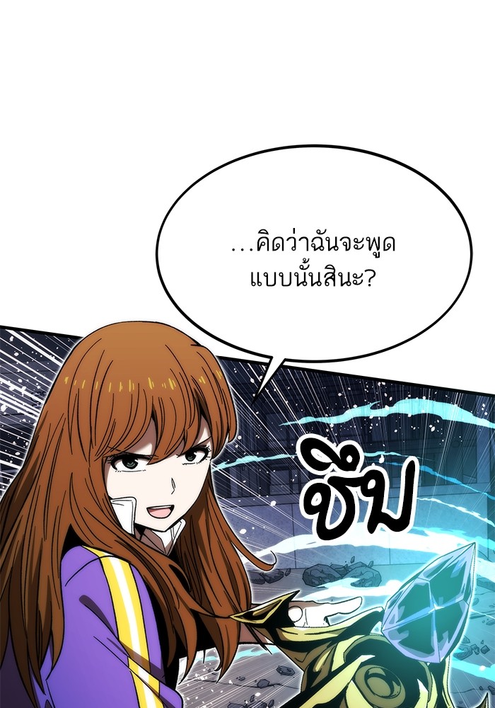 Ultra Alter แอ็กรองสตรองโคตร-85