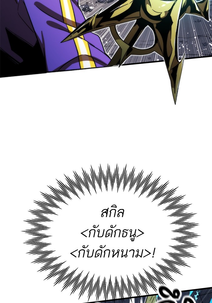 Ultra Alter แอ็กรองสตรองโคตร-85