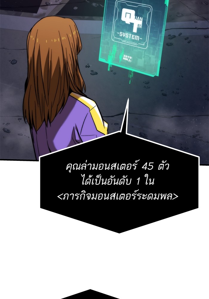 Ultra Alter แอ็กรองสตรองโคตร-85