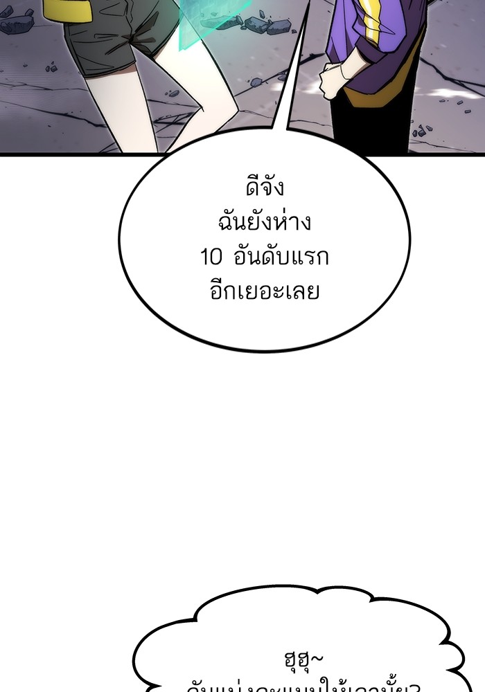 Ultra Alter แอ็กรองสตรองโคตร-85