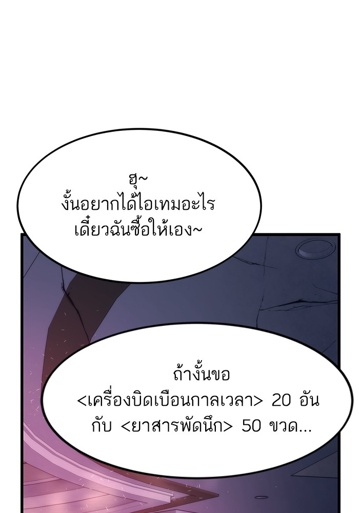 Ultra Alter แอ็กรองสตรองโคตร-85