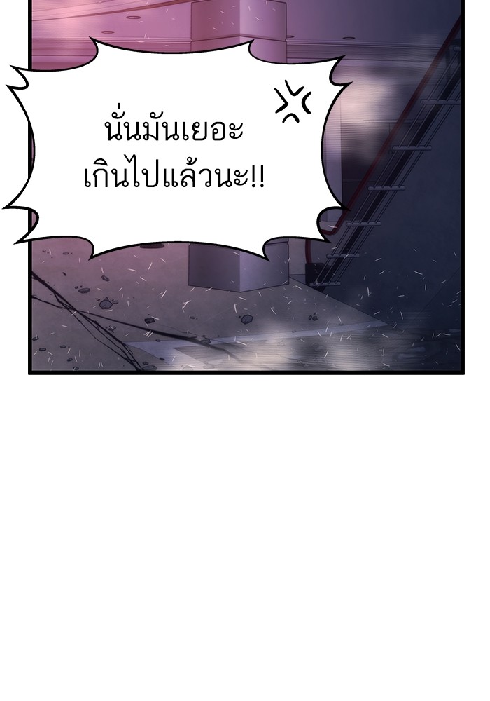 Ultra Alter แอ็กรองสตรองโคตร-85