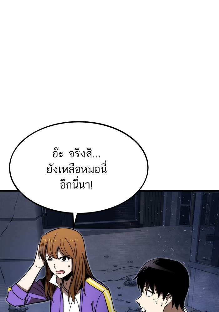 Ultra Alter แอ็กรองสตรองโคตร-85