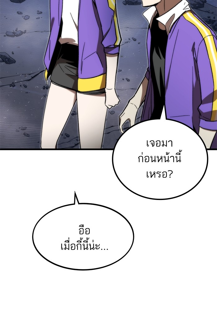 Ultra Alter แอ็กรองสตรองโคตร-85