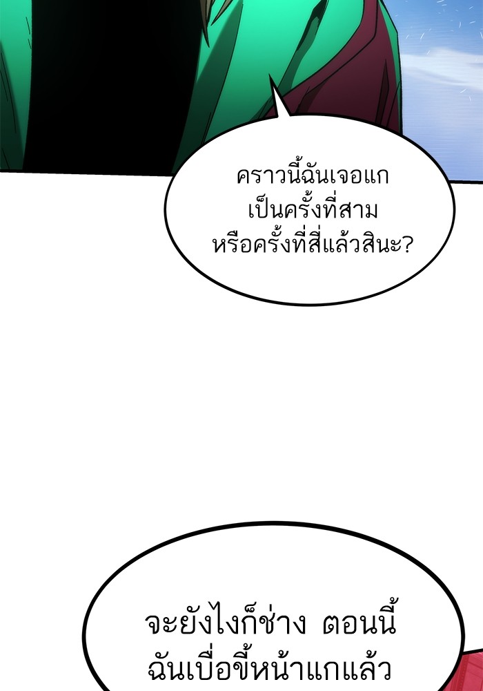 Ultra Alter แอ็กรองสตรองโคตร-85