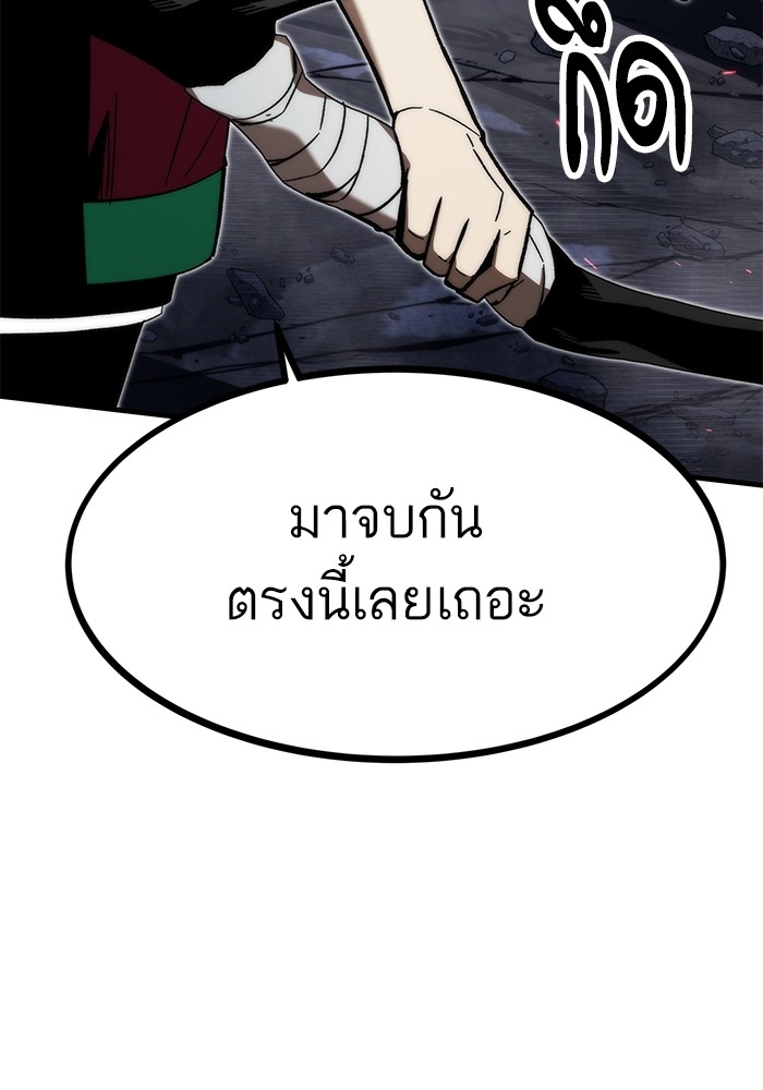 Ultra Alter แอ็กรองสตรองโคตร-85