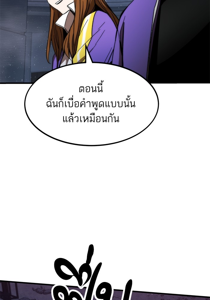 Ultra Alter แอ็กรองสตรองโคตร-85