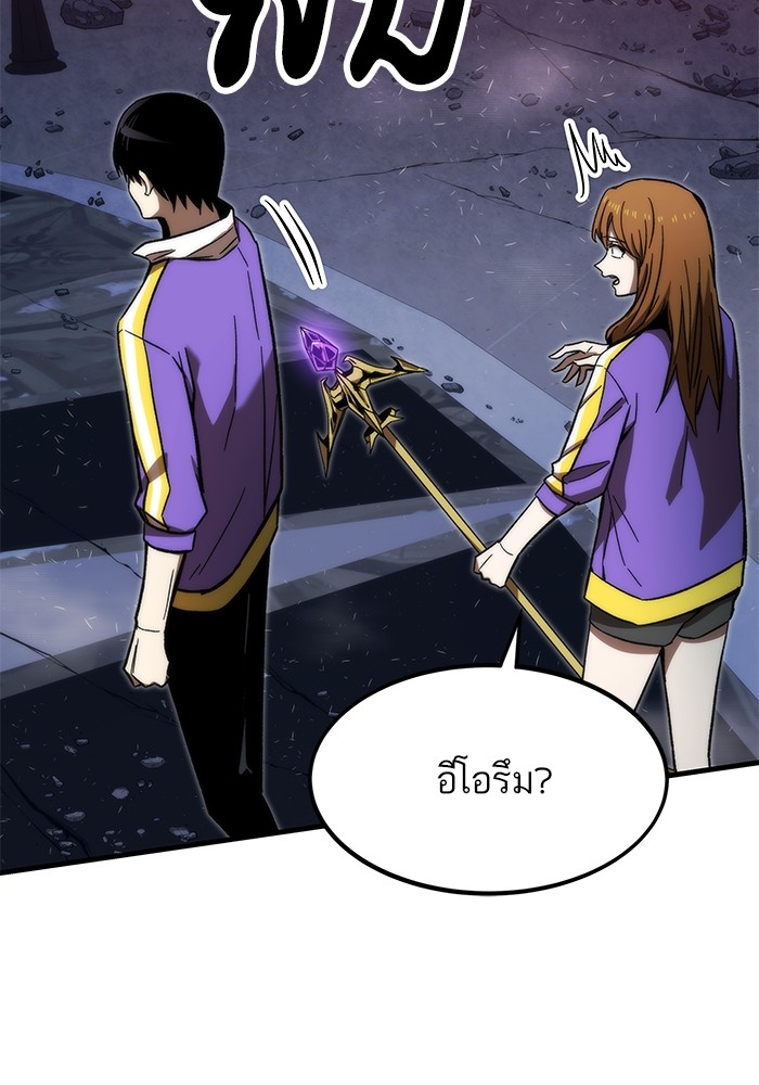 Ultra Alter แอ็กรองสตรองโคตร-85