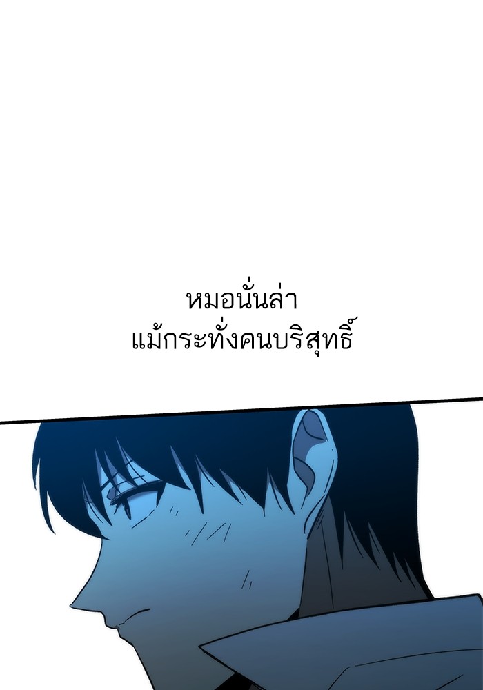 Ultra Alter แอ็กรองสตรองโคตร-85