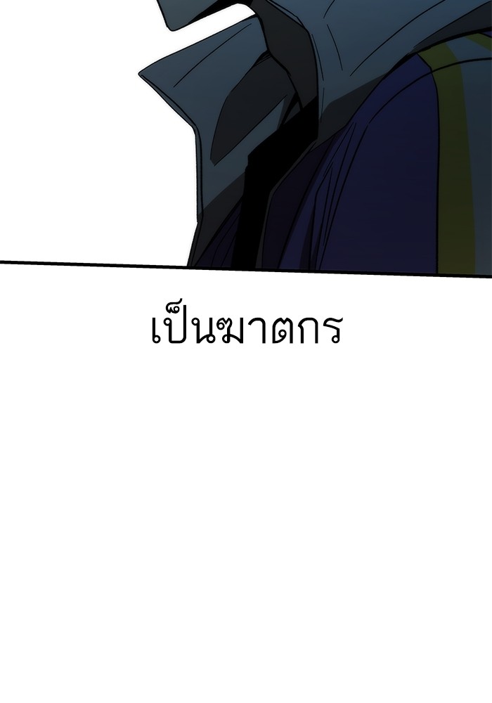 Ultra Alter แอ็กรองสตรองโคตร-85