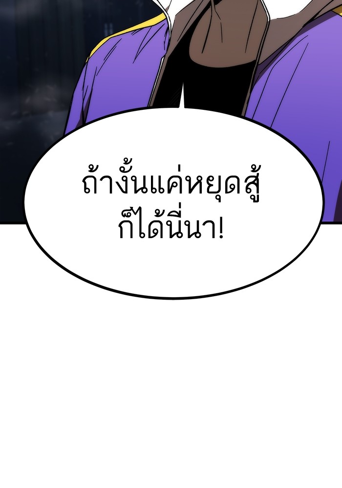 Ultra Alter แอ็กรองสตรองโคตร-85